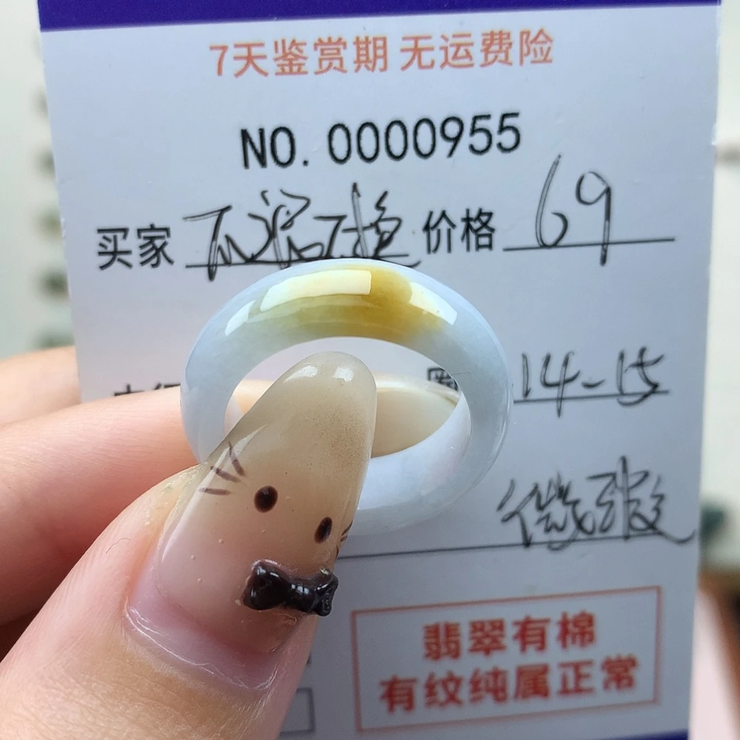 翡翠未镶嵌戒指天然翡翠