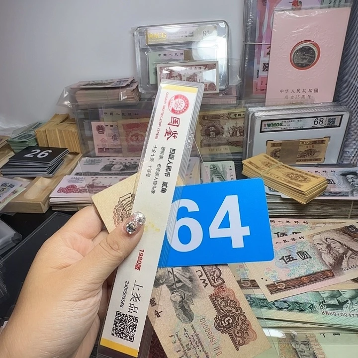 只****退市人民币如图一