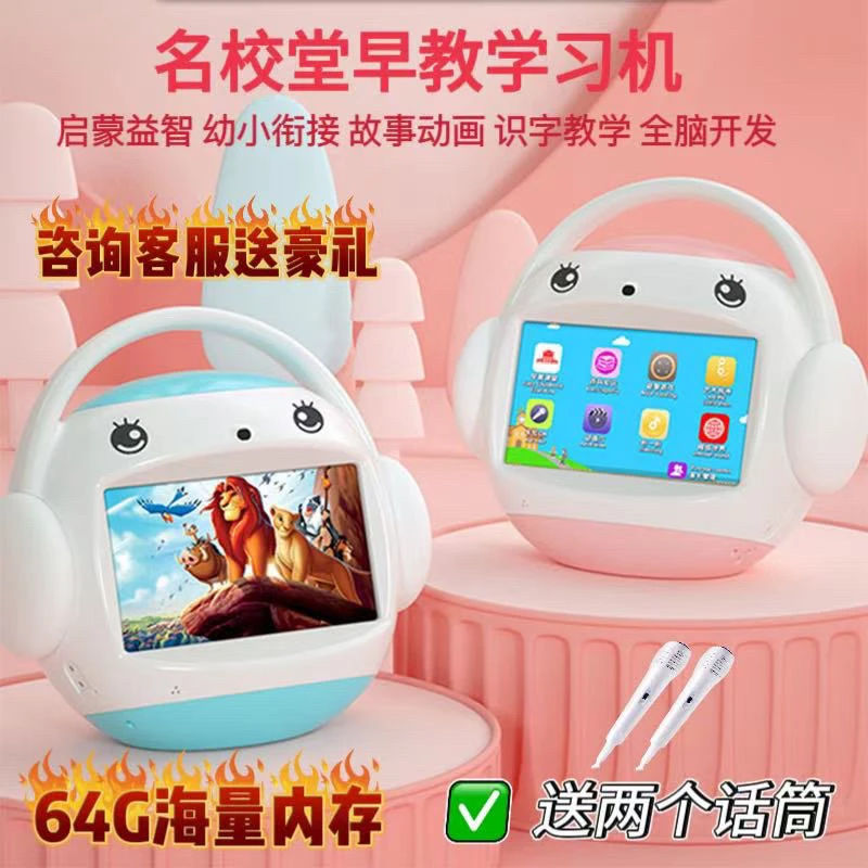 全新升级名校堂R7S早教机器人0-10岁以上学前启蒙护眼益智玩具
