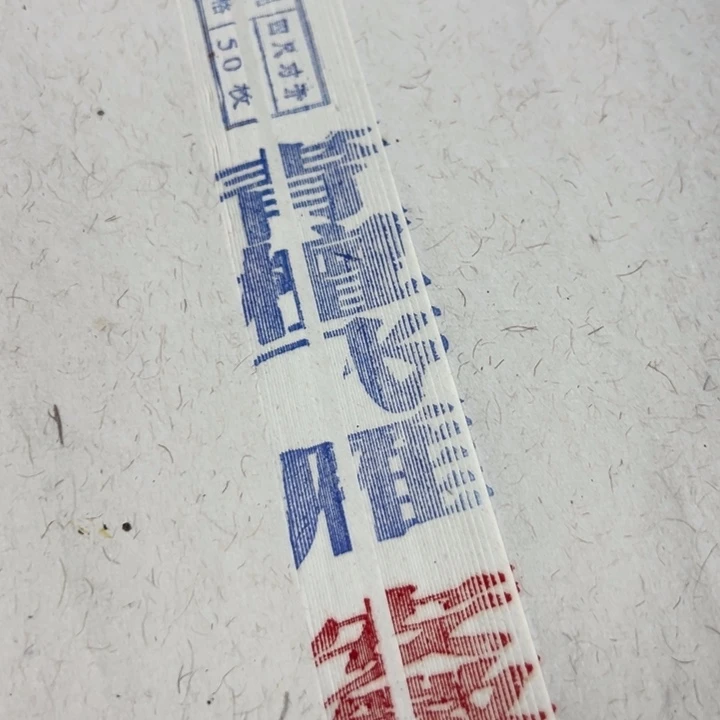 四尺对开50张青檀飞雁