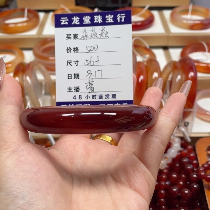 手镯玛瑙/玉髓未镶嵌