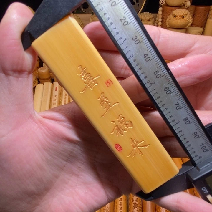 竹黄皮方扁，喜至福来，长度10.4