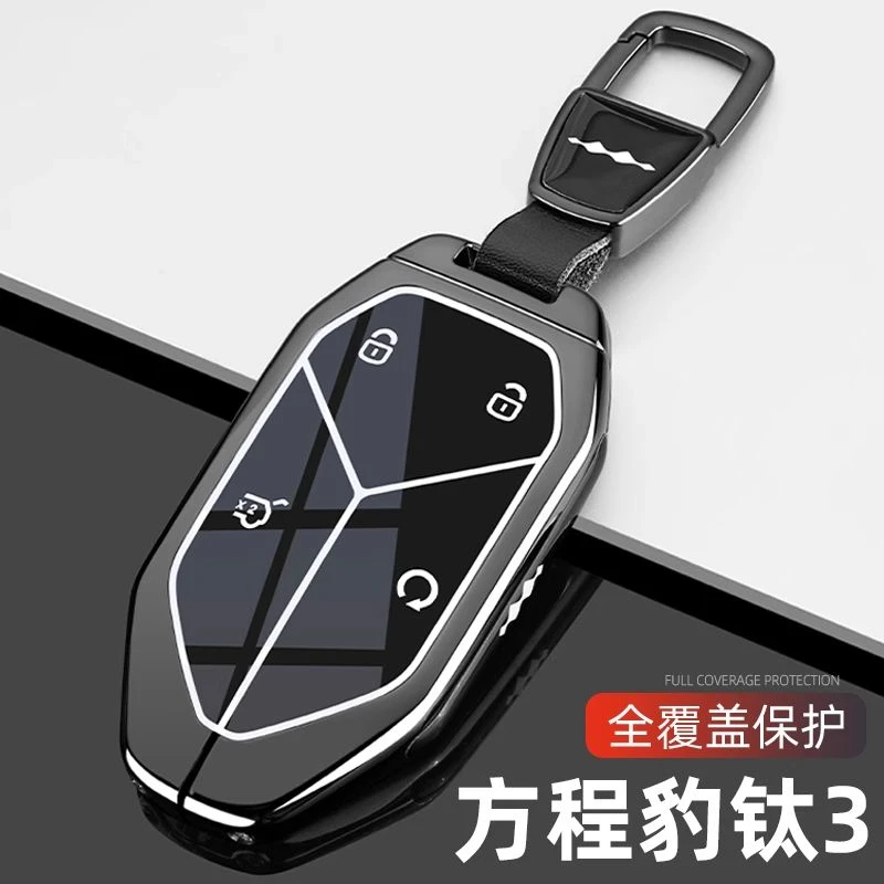 2025新款比亚迪方程豹钛3钥匙套钛3专用智驾Ultra版Max版车包扣壳