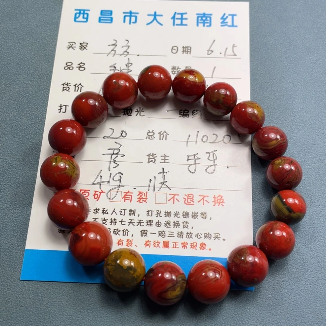 南红玛瑙珠子未镶嵌方**正