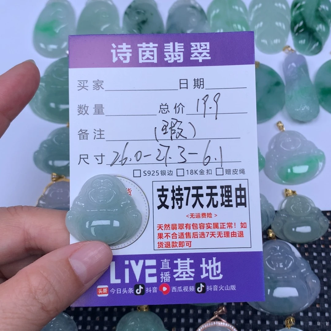 颈饰未镶嵌翡翠天然
