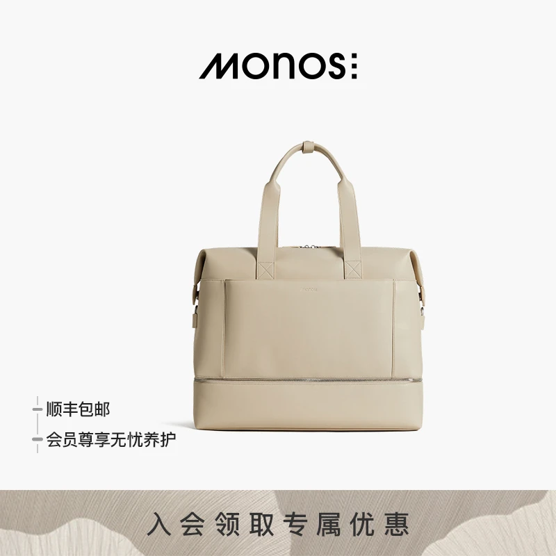 Monos摩纳世「Metro」大容量皮质尼龙隔层鞋仓斜跨单肩健身手提包