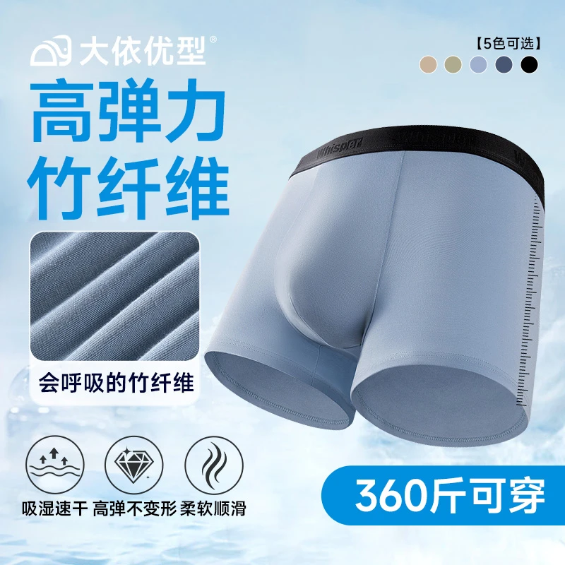 【高弹竹纤维】3条装360斤大码无痕平角内裤四角裤男士加肥加大