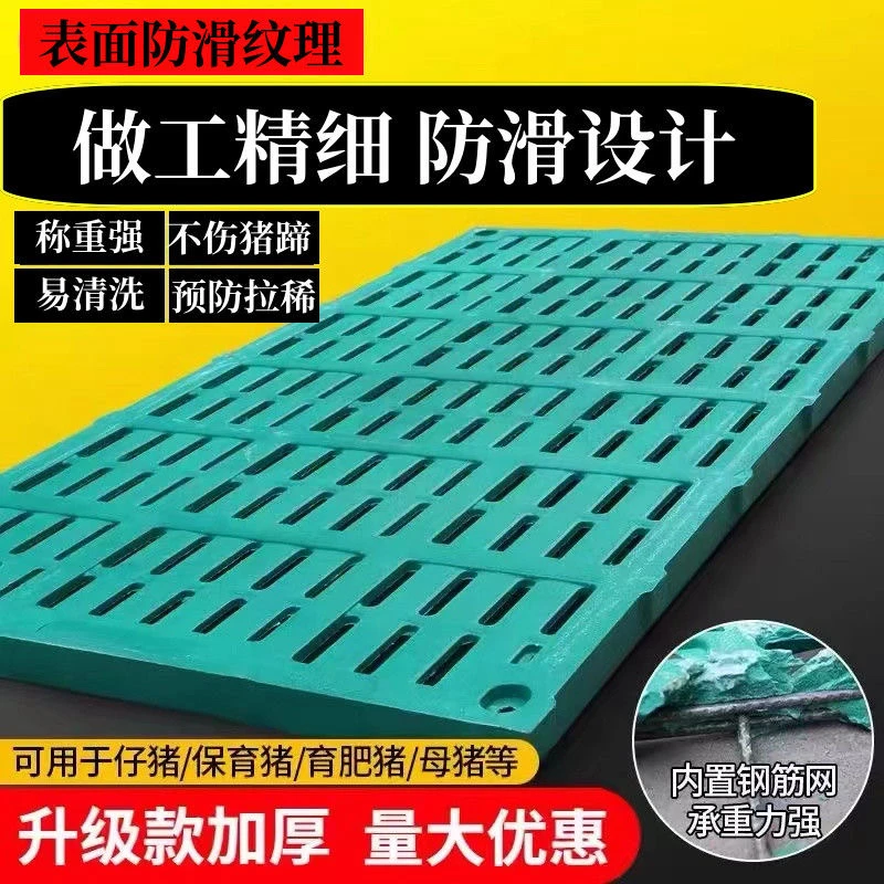 加厚复合漏粪板养殖场适用于母猪产床定位栏保育床育肥舍猪场