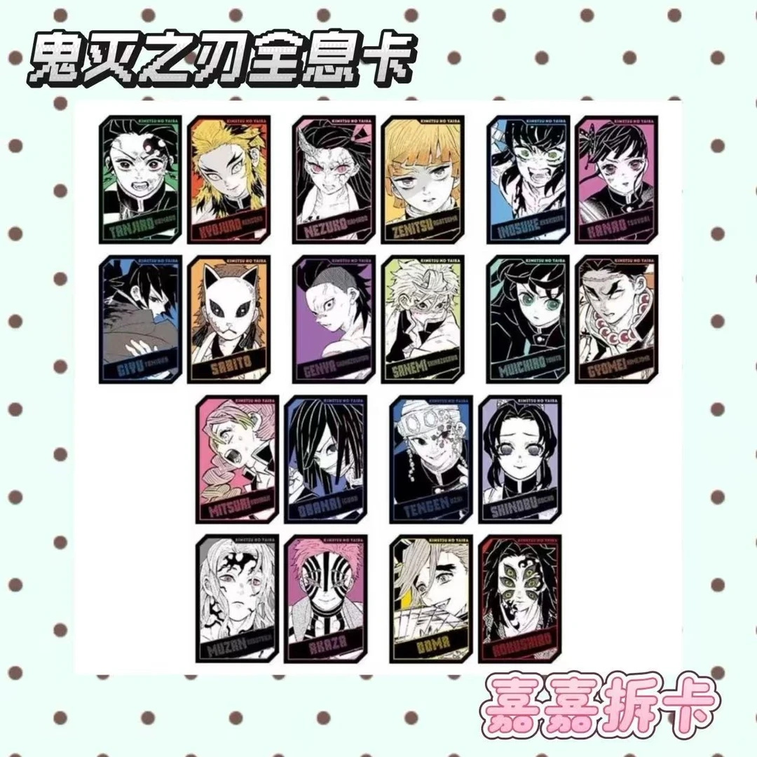 【正版日谷】鬼灭之刃JS原画全息卡盲盒代拆