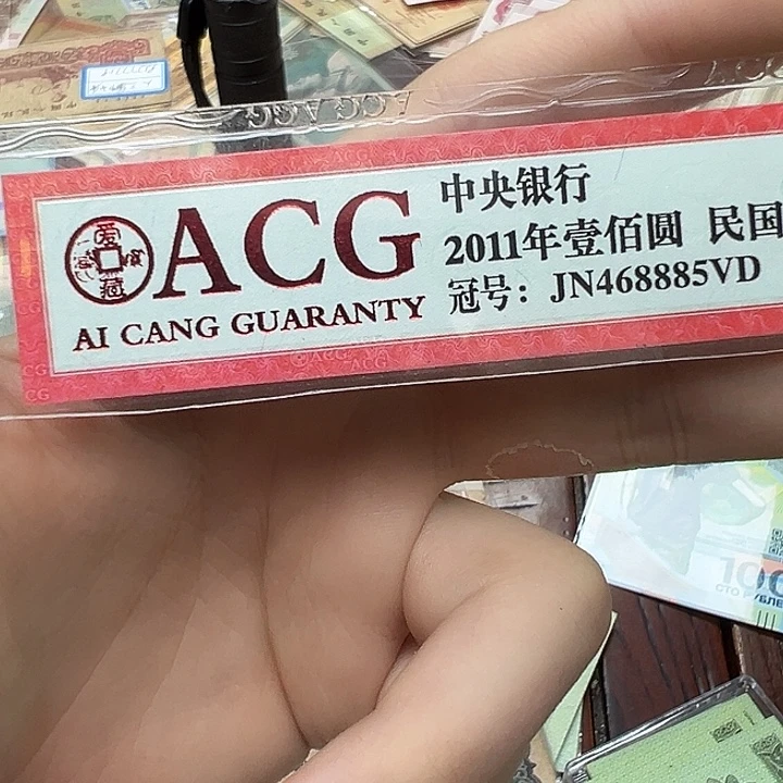 拍品。