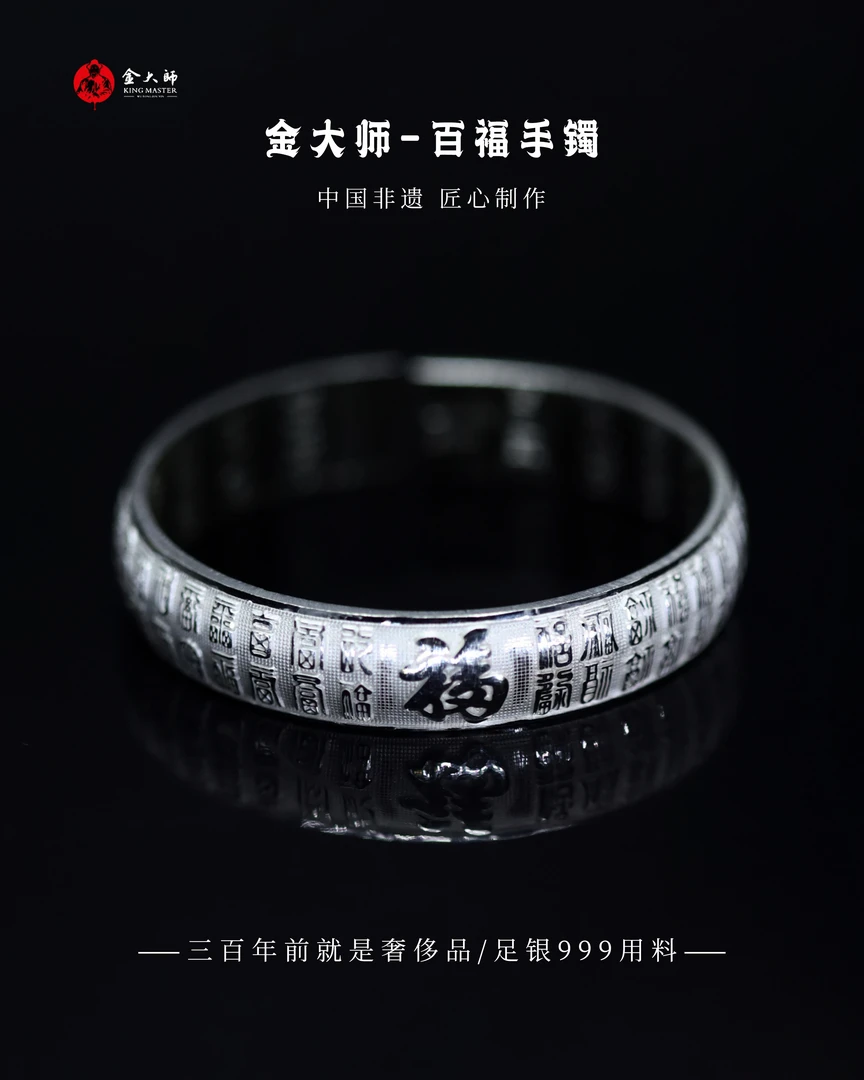 足银手镯 足银手镯 足银999纯手工百福手镯