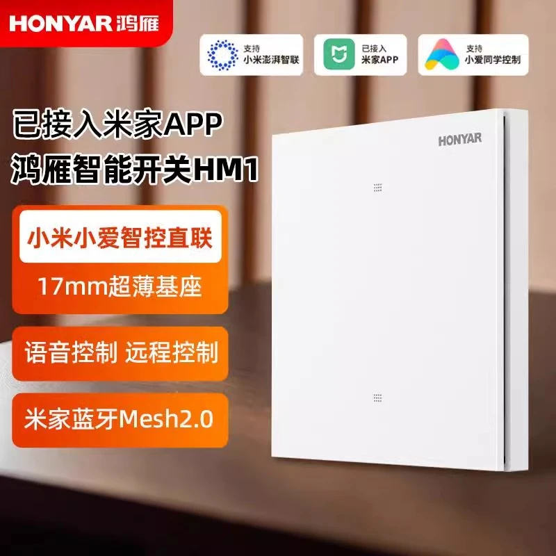 鸿雁超薄智能开关接米家Home Mi鸿米系列-HM1