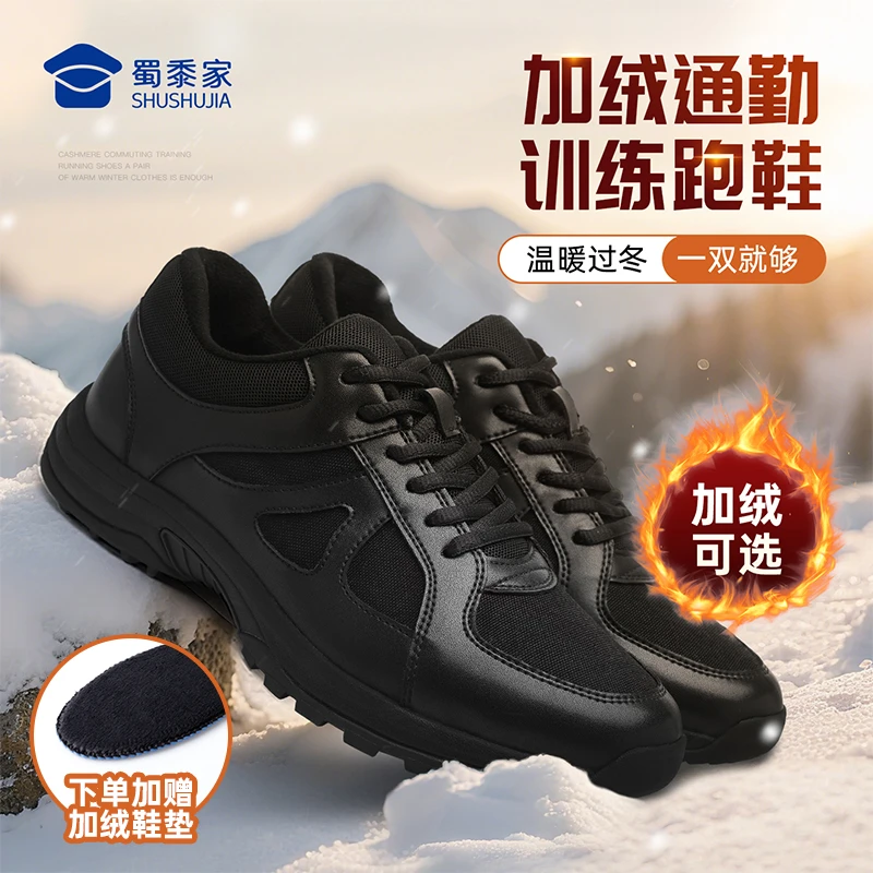 蜀黍家加绒款通勤训练跑鞋男士休闲低帮百搭黑色男鞋休闲男鞋舒适