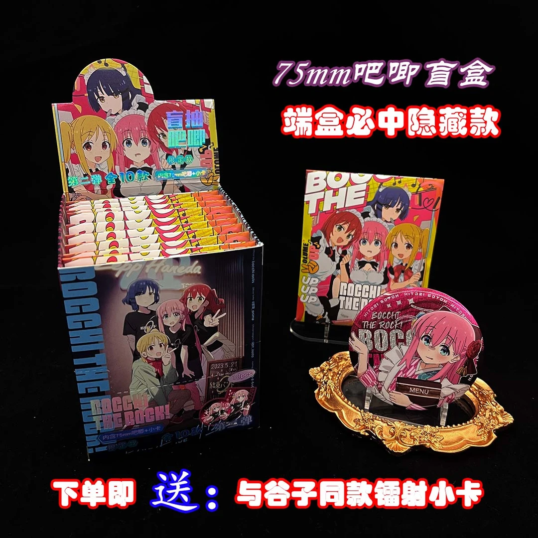 孤独摇滚动漫周边75MM潮玩盲盒吧唧双闪徽章镭射闪卡盲袋谷子礼物