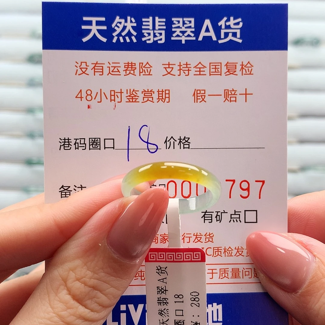 翡翠未镶嵌戒指翡翠