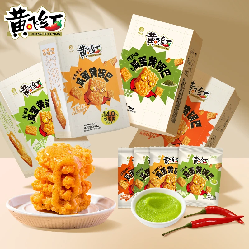 黄飞红咸蛋黄糯米锅巴180g*4盒送28g*4麻辣/蟹黄/海苔/芥末味零食