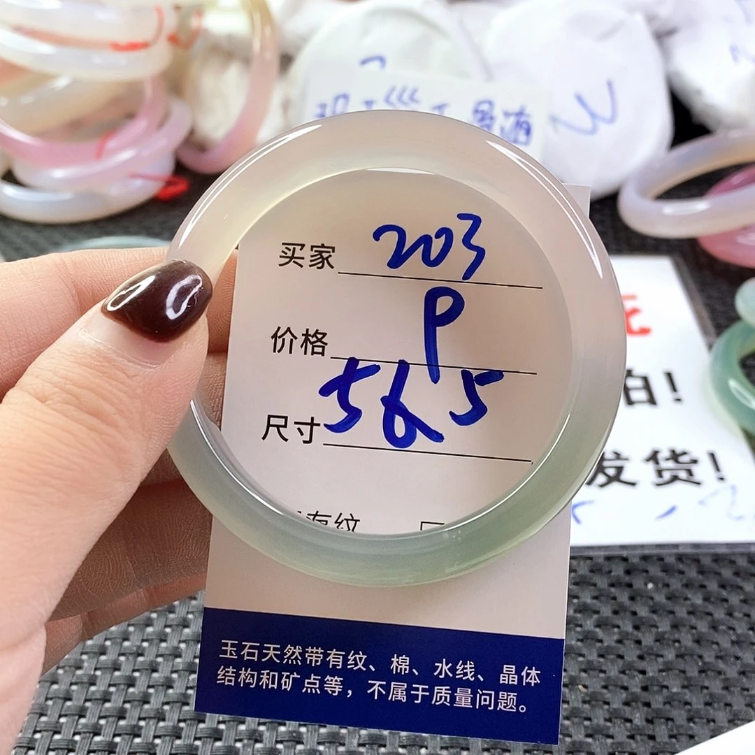 手镯玛瑙/玉髓未镶嵌203
