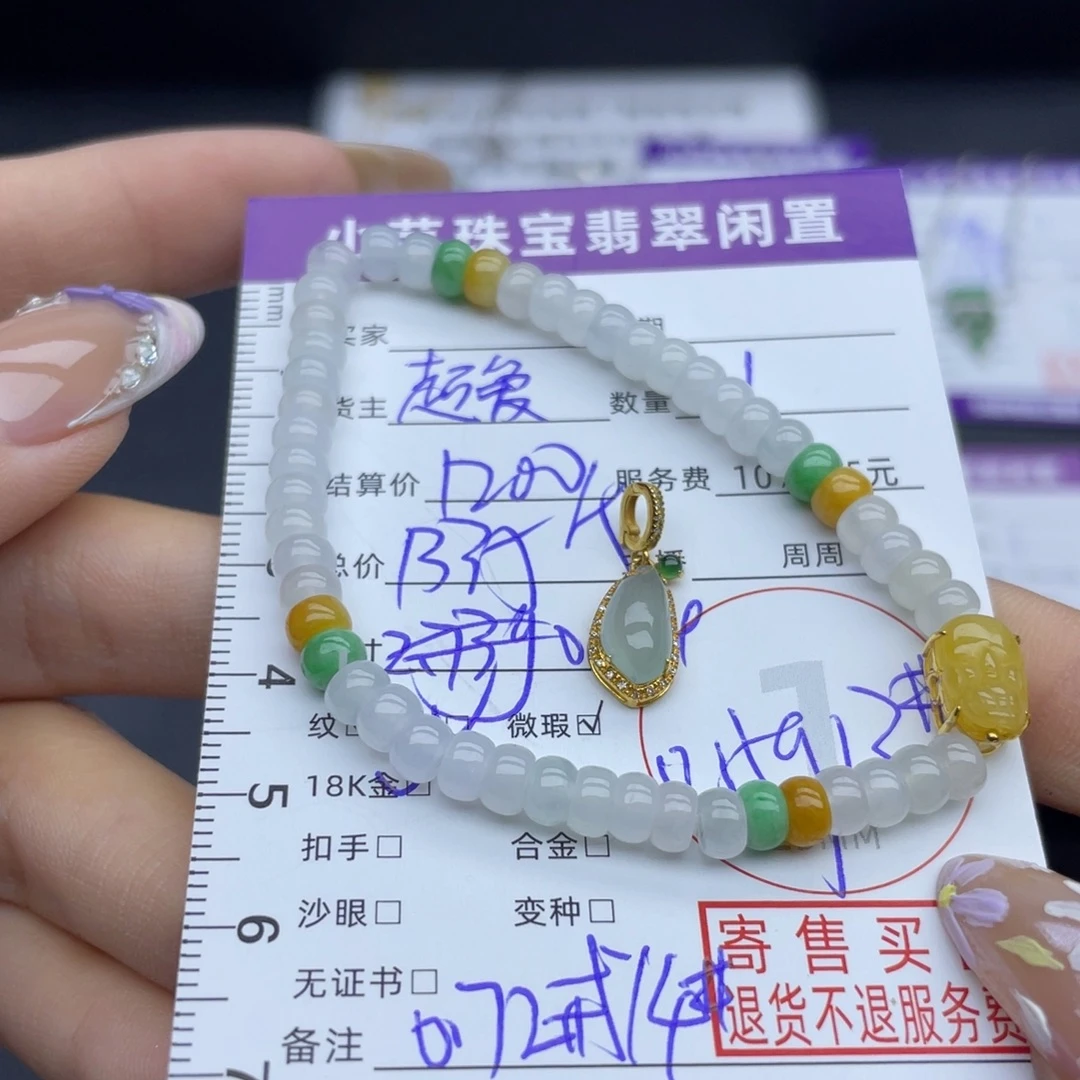 颈饰18K金镶嵌翡翠多样性发一件