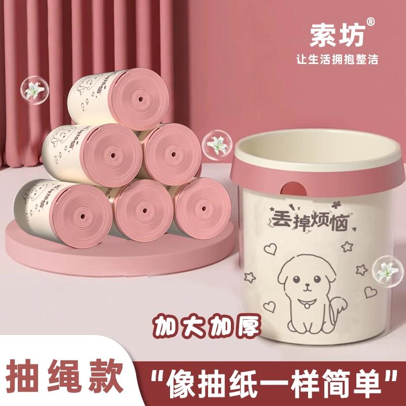 索坊呆萌狗抽绳垃圾袋加厚耐用自动束口一次性大卷家用香氛卷筒式