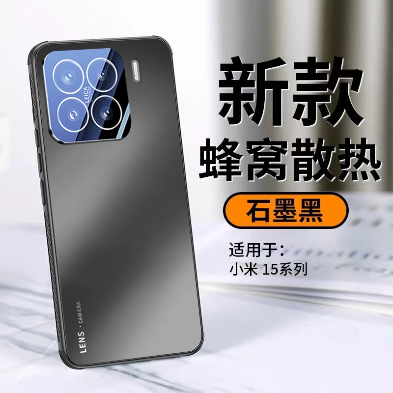 适用小米15手机壳新品蜂窝散热手机壳15p全包防摔小米15pro手机壳
