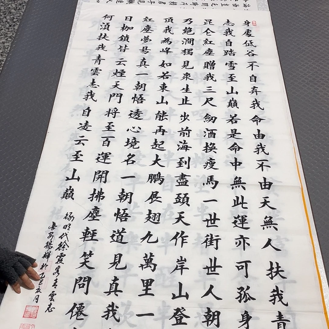 书法老师真人手写竖七张