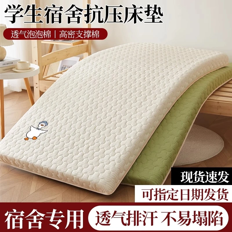 抗压防塌陷床垫卧室睡垫单人褥子榻榻米垫子大学生宿舍软垫床褥垫