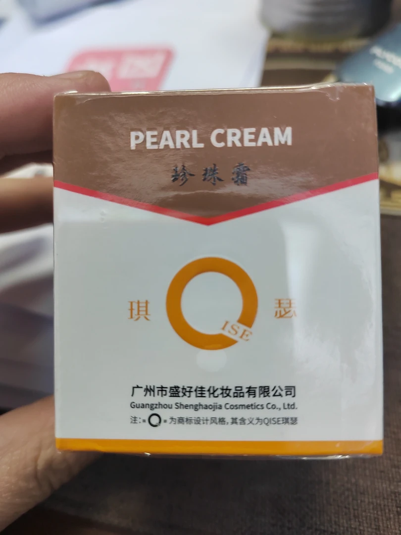 琪瑟珍珠霜保湿滋润肌肤