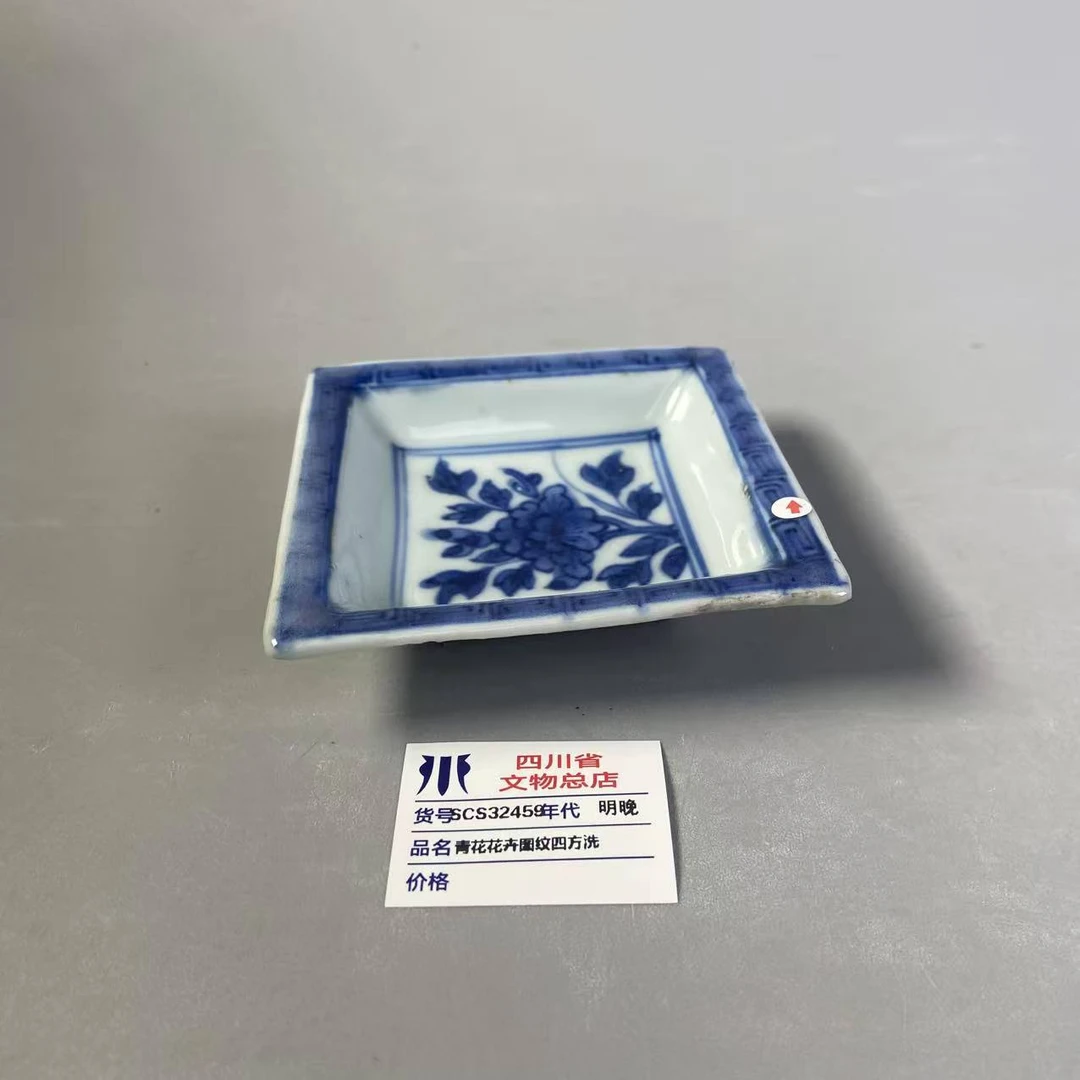 SCS32459明晚青花花卉图纹四方洗