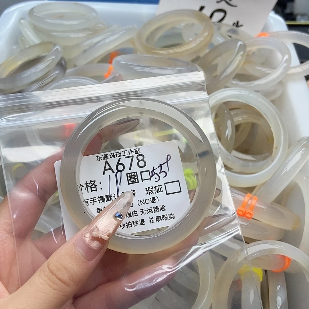 手镯玛瑙/玉髓未镶嵌鸢*678