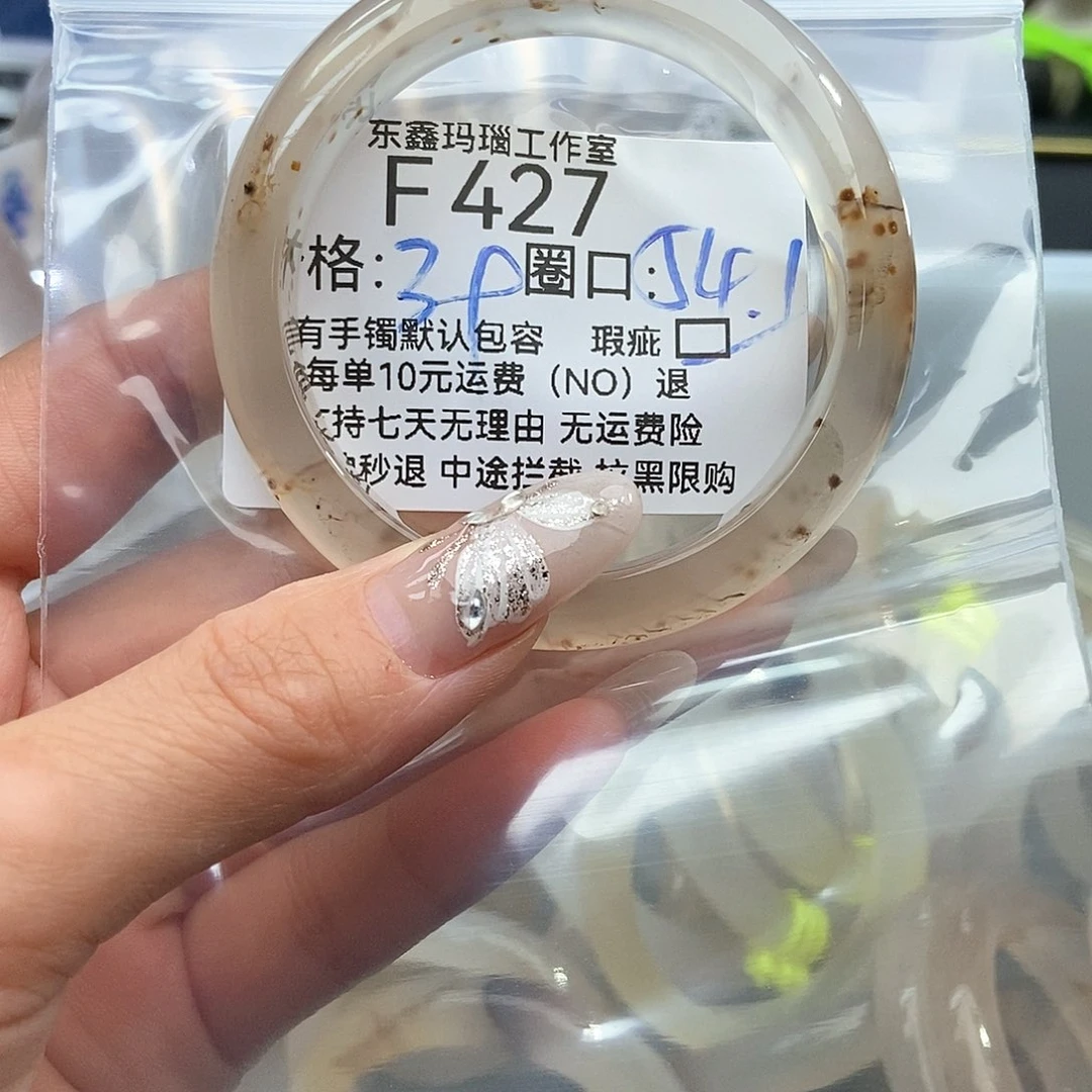 玛瑙/玉髓手镯未镶嵌C*_427