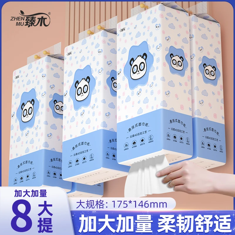 臻木悬挂式纸巾8大提家用新年抽纸年货加厚加大干湿两用实惠装Q