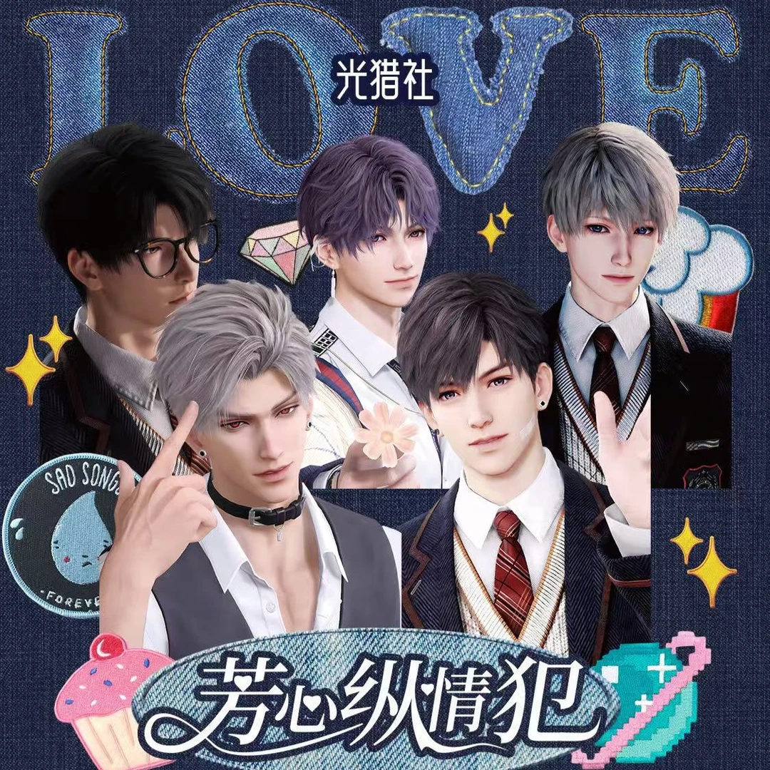 【点盒】光猎社・芳心纵情犯× 恋与深空限定盲盒卡牌