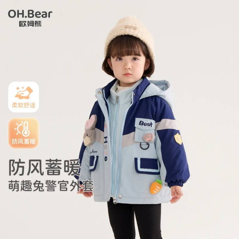 女童外套三合一夹棉外套秋冬款2025新款宝宝冬季可拆卸儿童冬装