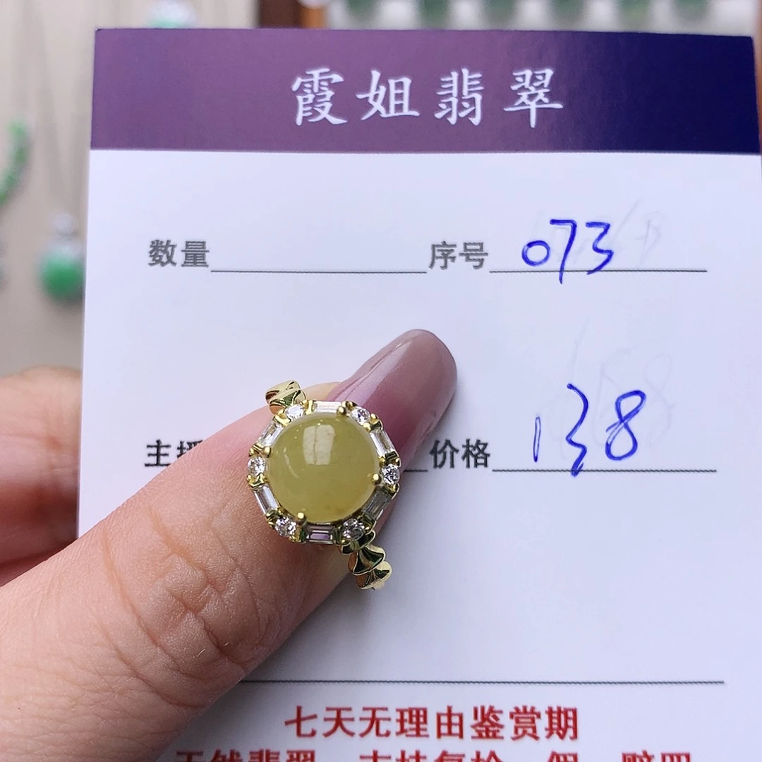 银S925镶嵌戒指翡翠