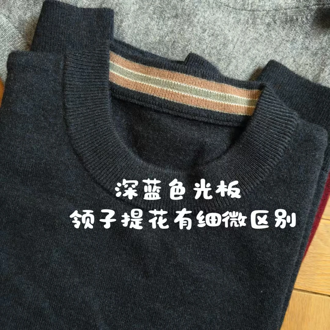 100%绵羊毛 400克巨软 羊绒手感羊毛衫 深蓝色光板012205