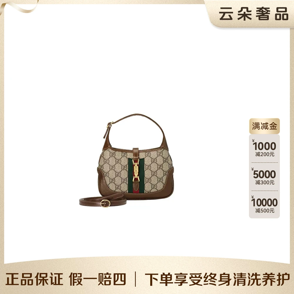 99新 GUCCI/古驰 云朵奢品/Gucci 1961腋下包/98新