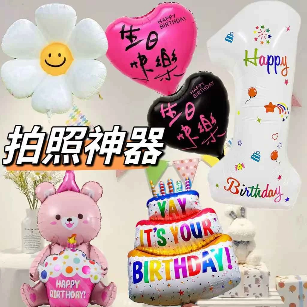 生日气球三层男女孩生日快乐灯气球数字灯串礼花桌地票马卡龙气球