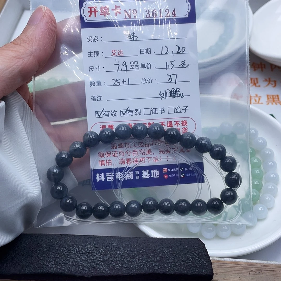 纬***翡翠未镶嵌手链天然翡翠