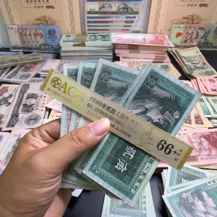 第四版人民币8002  2角 5张