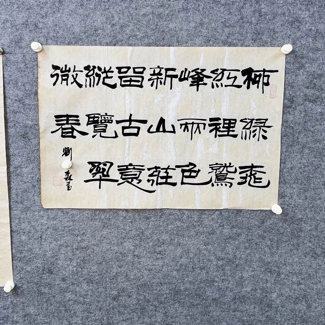 书法书画艺术作品1111