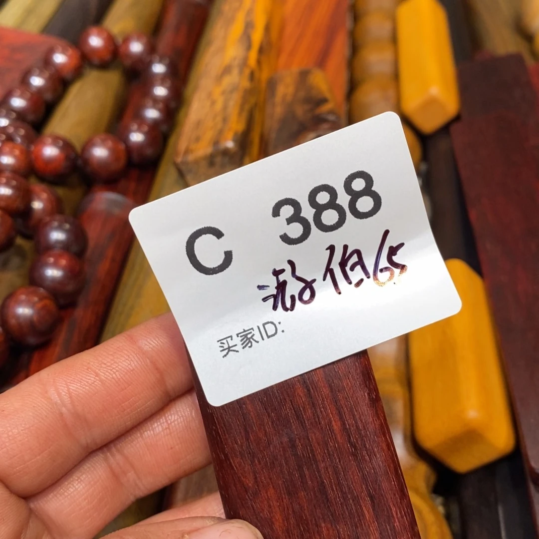 东非黑黄檀（紫光檀）游*温