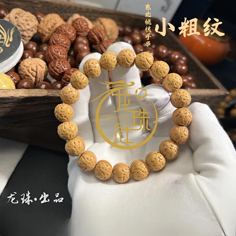 “小粗纹”东北盘锦桃核手串【龙珠社桃核】抛光(尺寸误差0.5mm之间)