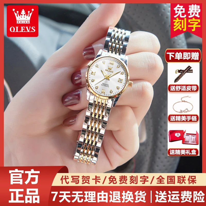 欧利时正品牌女士全自动机械手表防水夜光镶钻时尚情人节礼物七夕