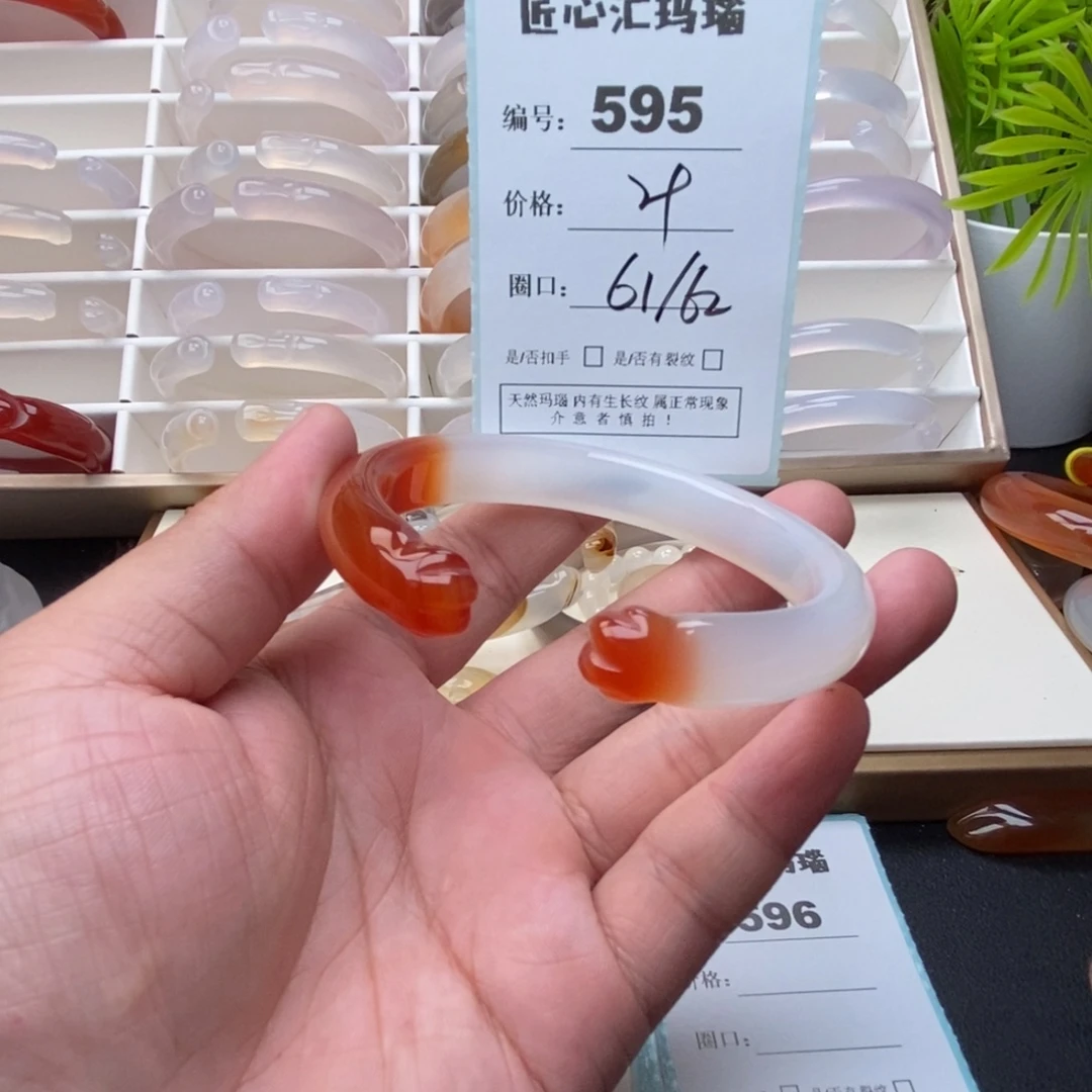 手镯玛瑙/玉髓未镶嵌