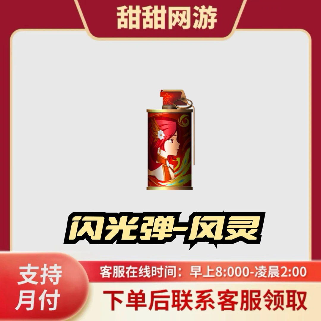 CF穿越火线端游商品星神-白鲨-CFPLS26冠军皮肤星神皮肤