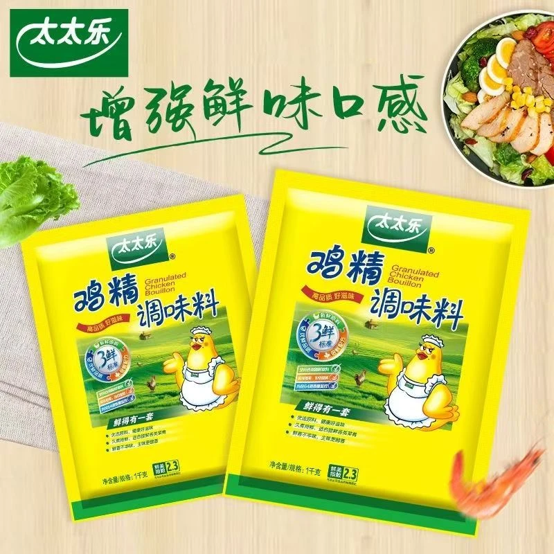 太太乐上海鲜香三鲜鸡精1000g装1袋可替换味精用于炒菜煲汤火锅增
