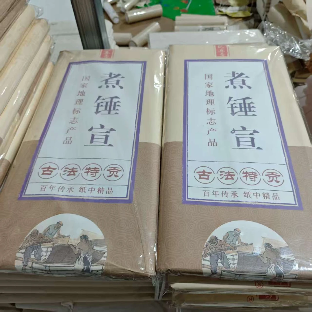 煮锤宣 四尺仿古半生100张 书法专用纸