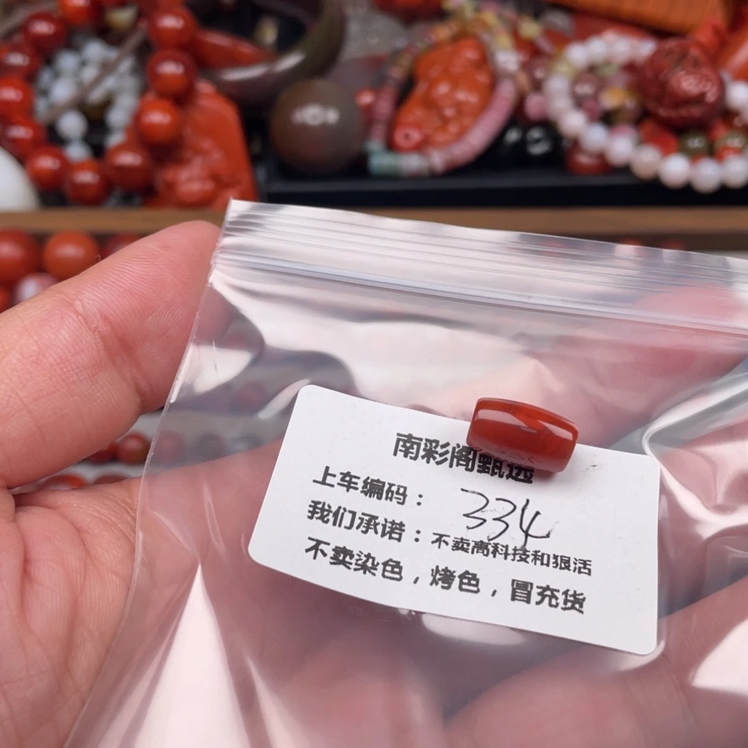 清***浅未镶嵌天然原矿南红南红玛瑙