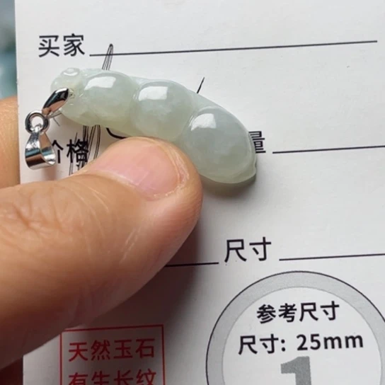 翡翠颈饰未镶嵌福豆