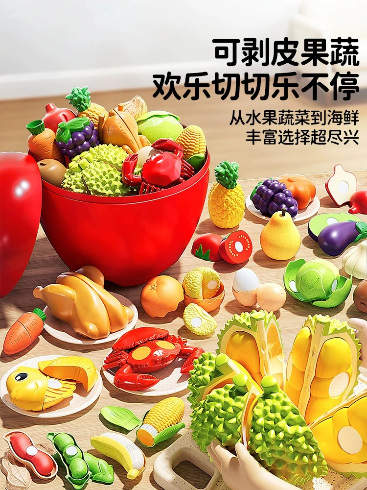 水果切切乐早教玩具可撕剥皮仿真蔬菜榴莲模拟厨房过家家儿童礼物